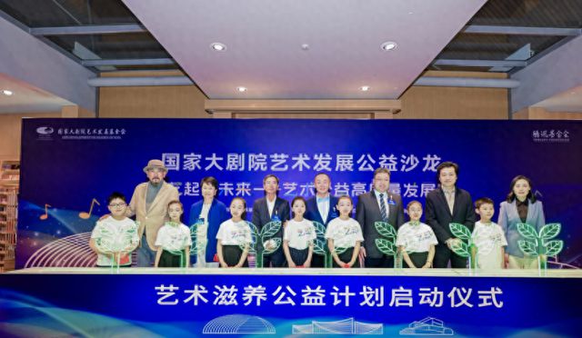 人群 国家大剧院启动“艺术滋养公益计划”不朽情缘游戏1000张门票免费开放给公益