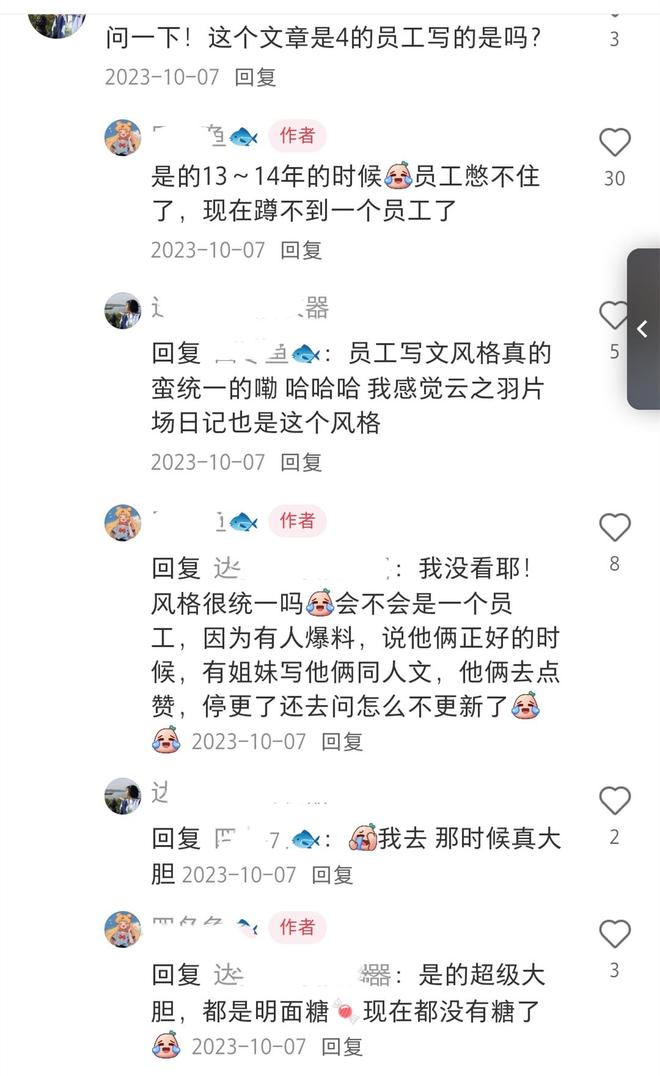碎才退圈！大佬和金丝雀的故事被员工曝光啦mg不朽情缘游戏试玩陈学冬右脚被货车碾(图5)