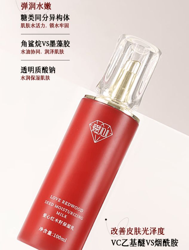 湿乳：如暮春风拂予肌肤细腻滋养不朽情缘首页爱心301红木籽保(图2)