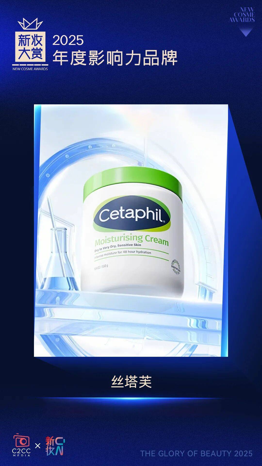 者！新妆大赏年度影响力品牌（下）不朽情缘正规网站2025产业执炬(图3)