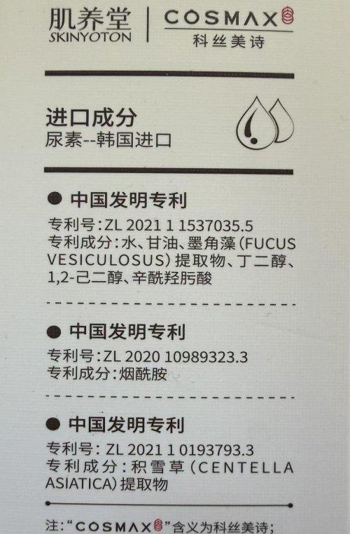 5 新焕白产品推荐按肤质定制精准焕白提亮不朽情缘网站哪款身体乳美白效果好？202(图2)