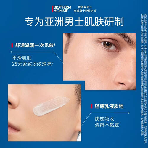 母亲节送礼必选：兰蔻菁纯精华乳抗皱紧致焕发青春光彩！(图2)