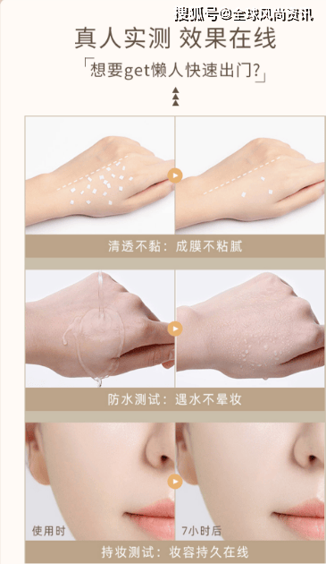 感隔离乳闪耀登场护肤界新宠儿诞生不朽情缘