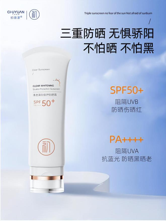 荐排行榜前十名！25年最值得入手！不朽情缘正规网站品质优选：防晒霜推(图3)