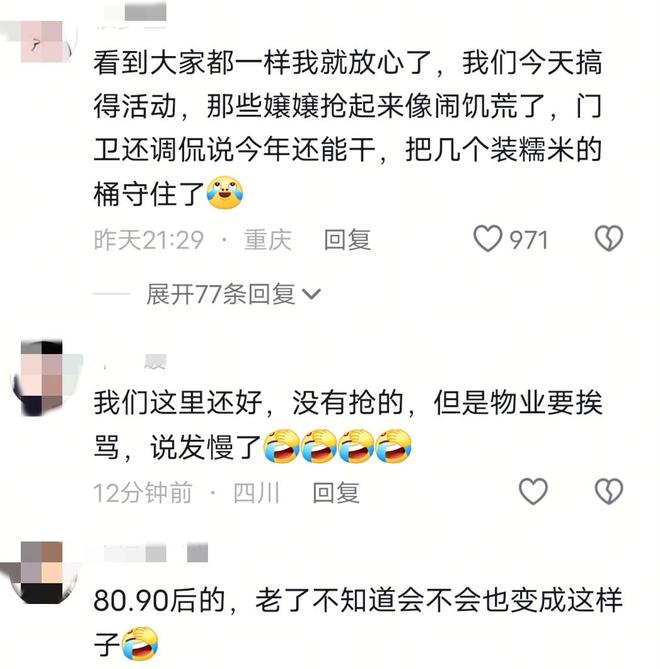 粽子大妈连盆都端走了还围堵物业要鸡蛋mg不朽情缘网站山东：小区端午免费包(图2)