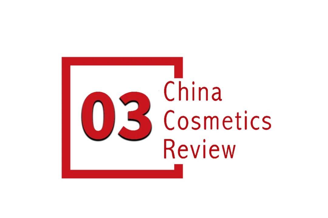 景下中国化妆品市场呈现这些趋势不朽情缘游戏网站登录全球化背(图3)