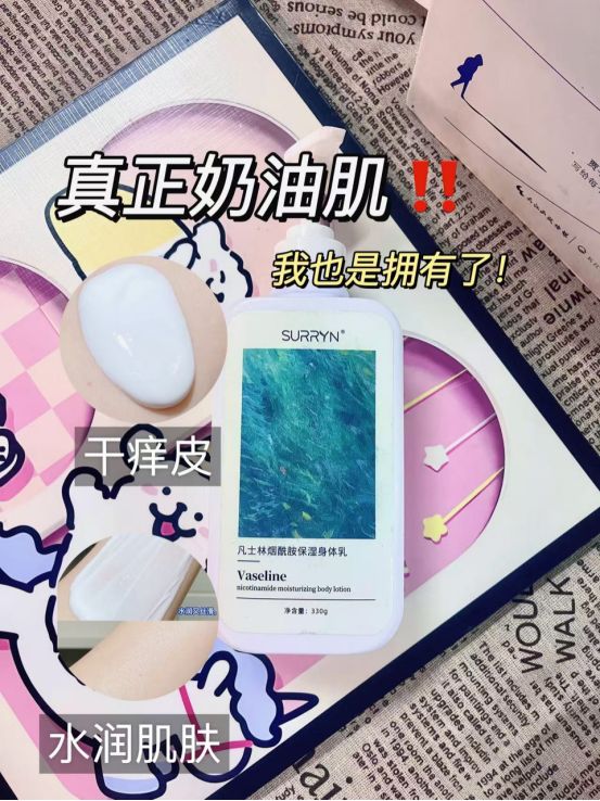 RRYN双11冲就对了！秋冬保湿锁水绝绝子不朽情缘游戏网站身体乳哪个牌子好用？SU(图5)