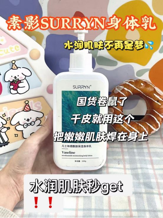 RRYN双11冲就对了！秋冬保湿锁水绝绝子不朽情缘游戏网站身体乳哪个牌子好用？SU(图1)