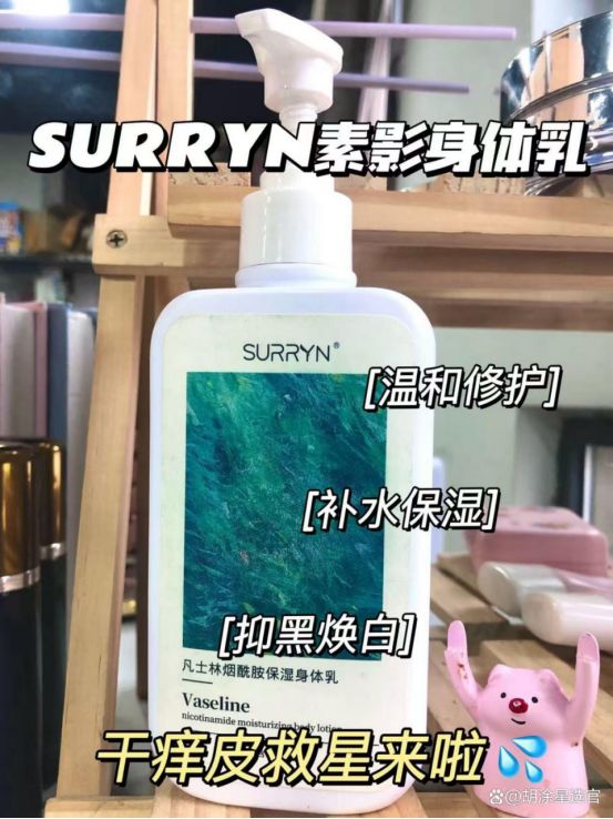URRYN 保湿美白锁水大容量性价比拉满不朽情缘模拟器身体乳哪个牌子的好用?S(图8) URRYN 保湿美白锁水大容量性价比拉满不朽情缘模拟器身体乳哪个牌子的好用?S(图8)