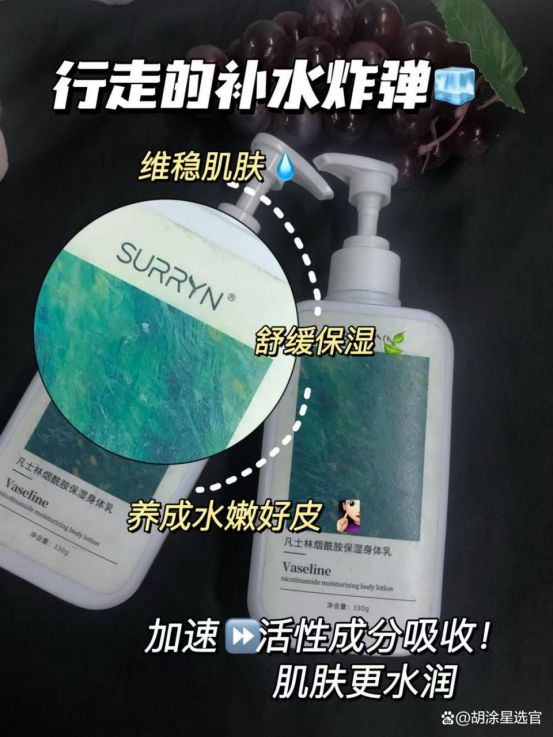 URRYN 保湿美白锁水大容量性价比拉满不朽情缘模拟器身体乳哪个牌子的好用?S(图7) URRYN 保湿美白锁水大容量性价比拉满不朽情缘模拟器身体乳哪个牌子的好用?S(图7)