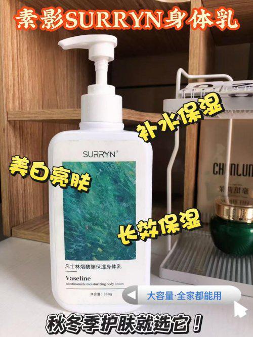URRYN素影身体乳深层修复适配秋冬日常护肤不朽情缘电子游戏网址身体乳哪个牌子好用？S(图5)