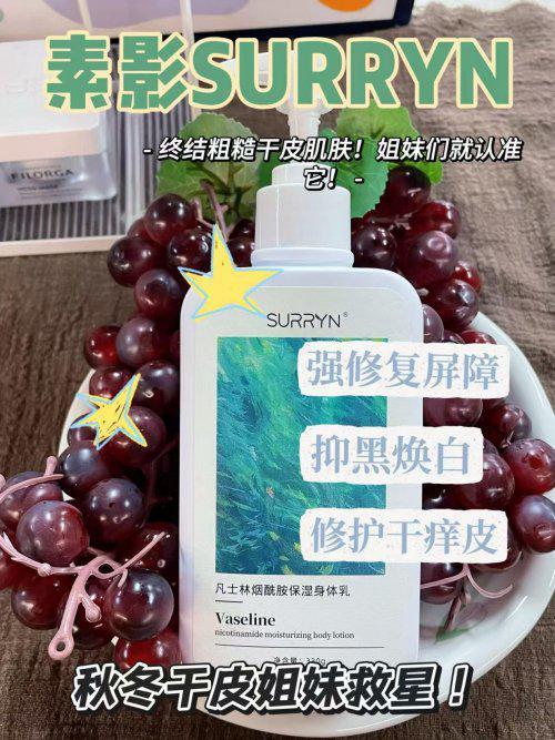 URRYN素影身体乳深层修复适配秋冬日常护肤不朽情缘电子游戏网址身体乳哪个牌子好用？S(图6)