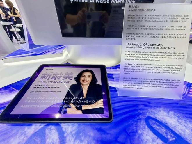 创新”2025进博照见美妆巨头三大战略不朽情缘游戏入口从“炫技”到“中国式(图13)
