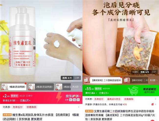 温 京东京喜自营身体乳、面霜、素颜霜热销mg不朽情缘游戏登录入口冬日美颜经济升(图3) 温 京东京喜自营身体乳、面霜、素颜霜热销mg不朽情缘游戏登录入口冬日美颜经济升(图3)